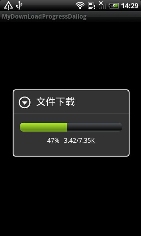 下载过的文件