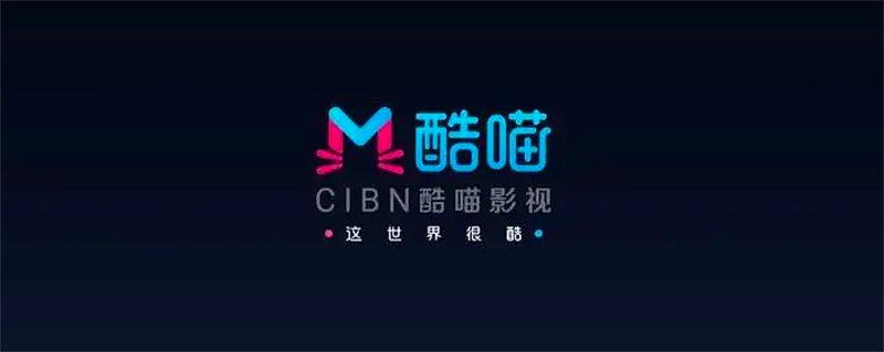优酷和酷喵的差异截图