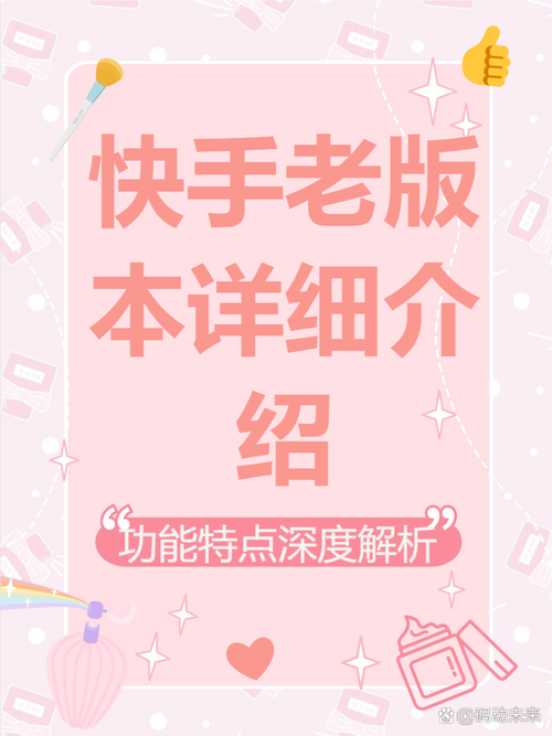 快手2017旧版5.3.0版本
