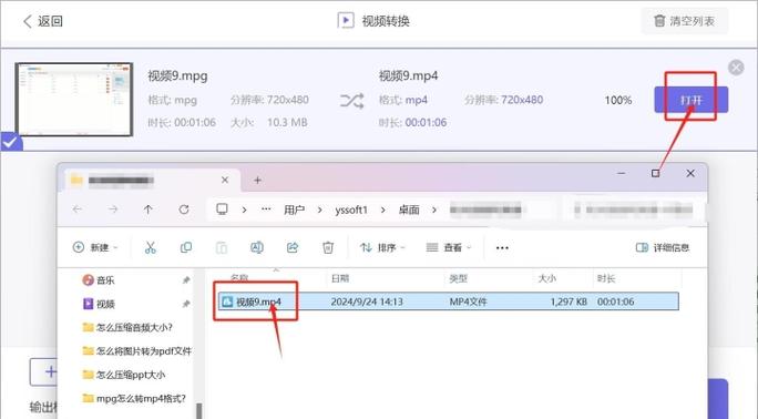.mpg是什么文件格式图标