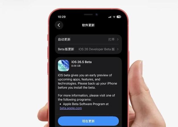苹果beta版截图