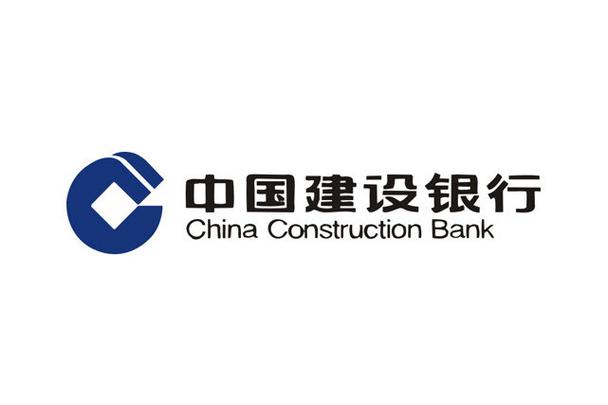 中国建设银行全称叫什么