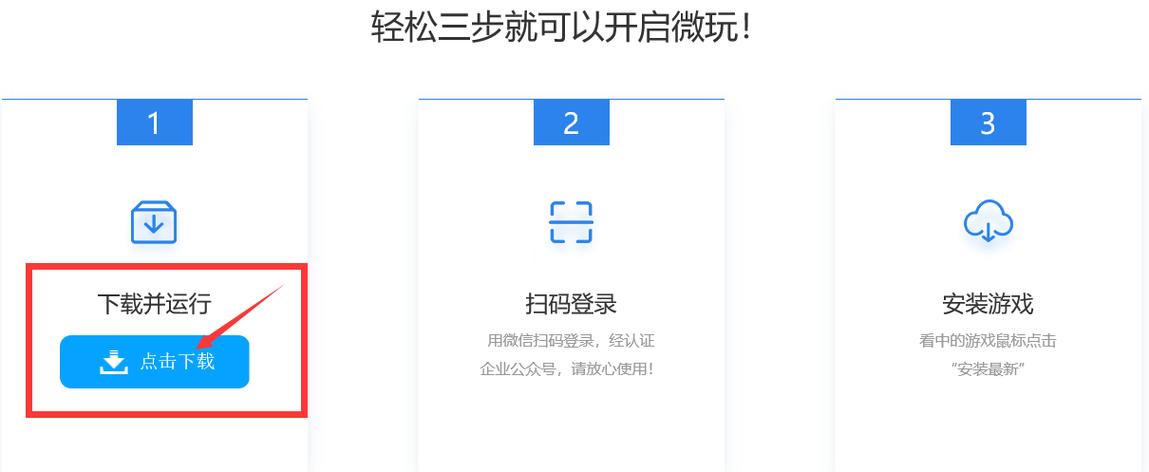 m微玩盒子官网手机版截图