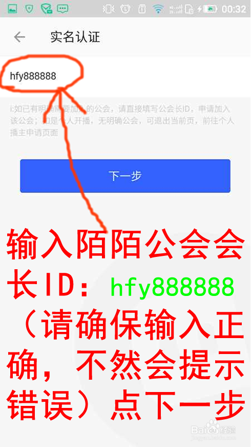 工会已经认证了怎么修改截图