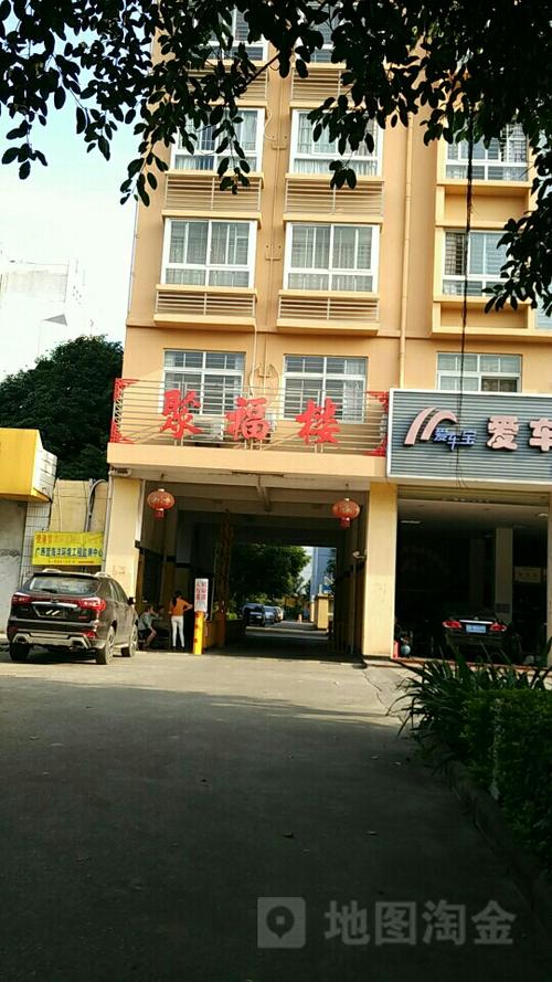 聚福楼地址