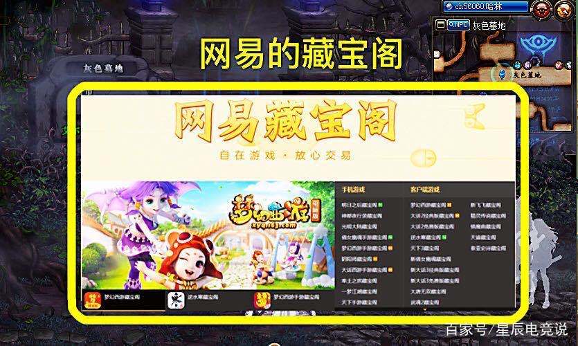 地下城交易平台藏宝阁