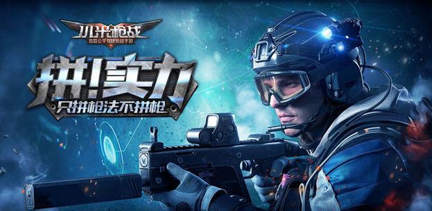 小米枪战免费版截图
