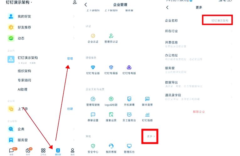 钉钉设置管理员权限图标