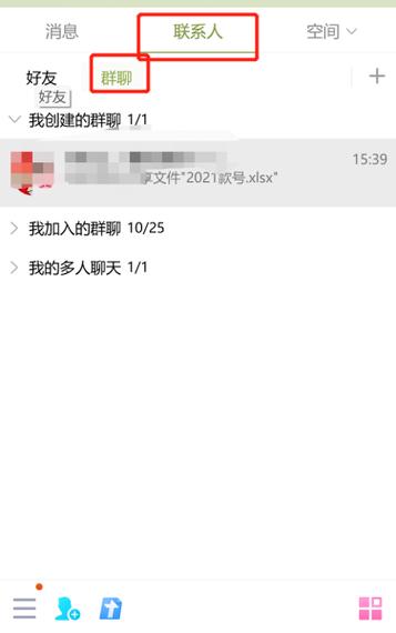 修改昵称会提示群主吗