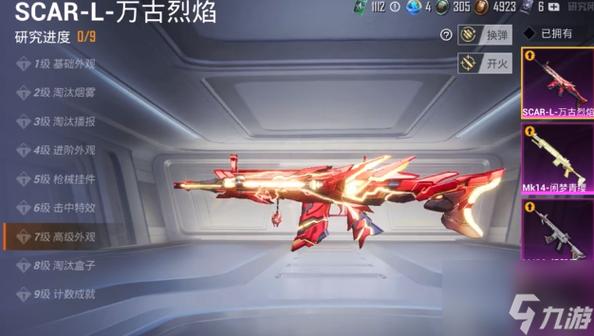 和平精英身上带火怎么弄出来