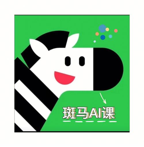 斑马课程里斑马币有什么用缩略图