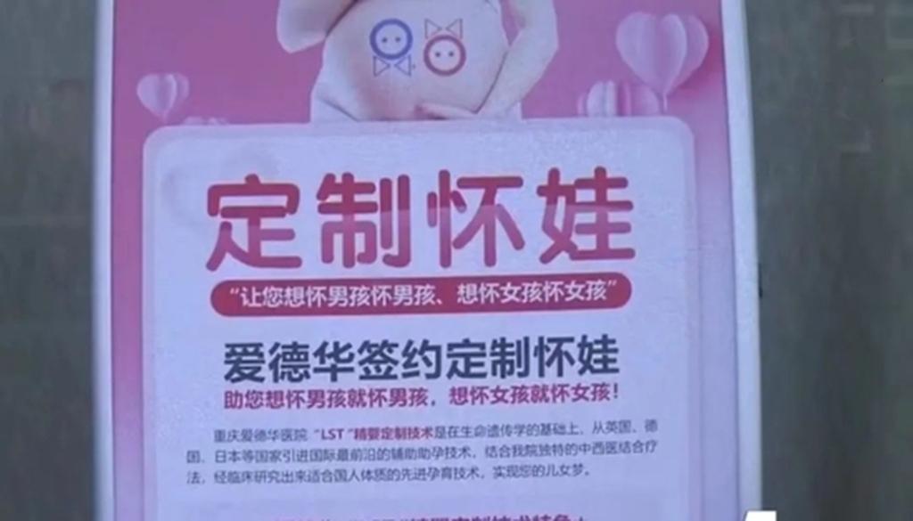 改变性别