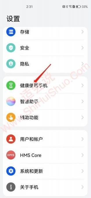 怎么退出防沉迷截图