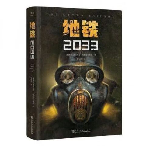 地铁2033中文评价设置方法