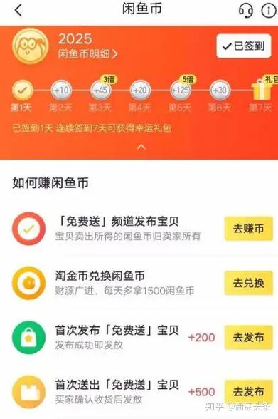 闲鱼未成年怎么卖东西图标