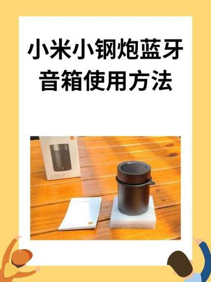 蓝牙音箱自动关机解决方法