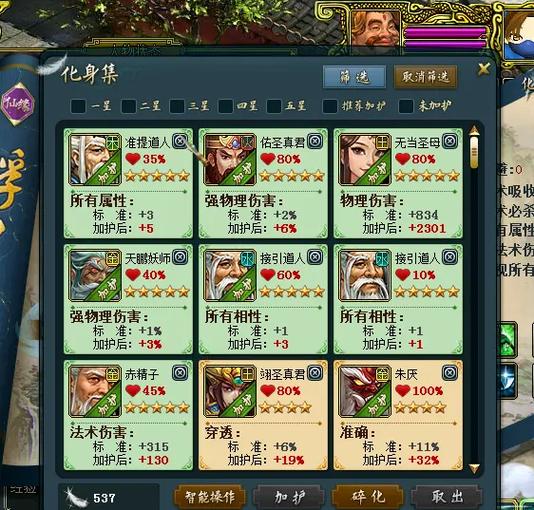 问道手游15000年道任务奖励缩略图