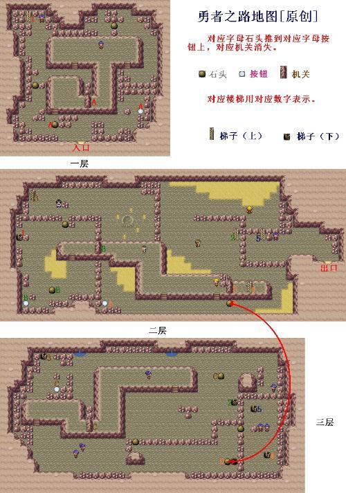 口袋妖怪叶绿石英高原山洞怎么过
