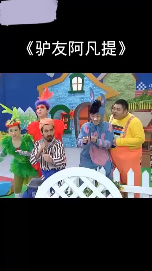 阿凡提真人版