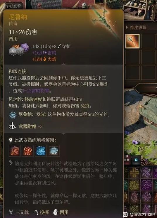 双手武器选择攻略