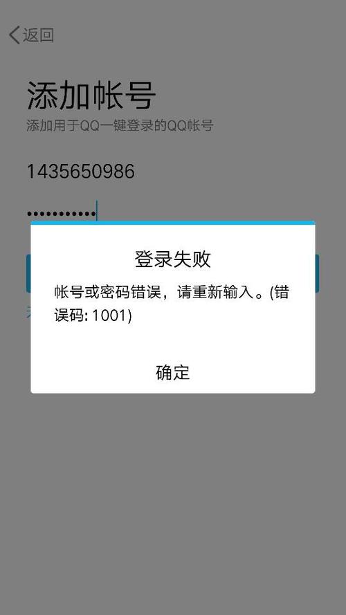 别人的QQ在我手机上登不上图标