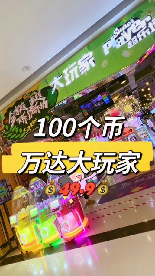 大玩家游戏币哪里买便宜截图