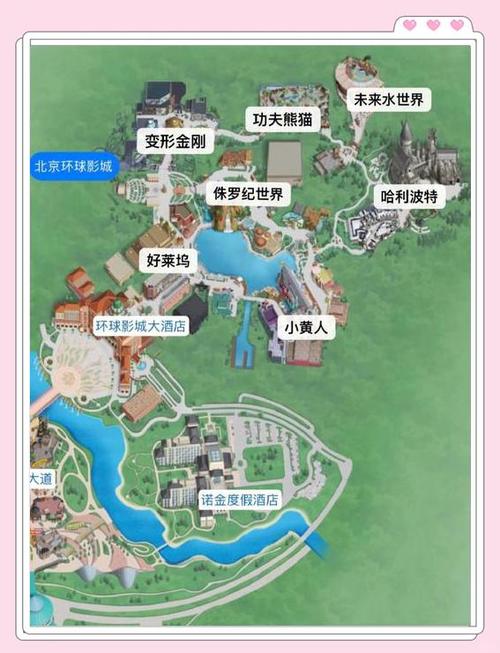 环球影城攻略一日游截图
