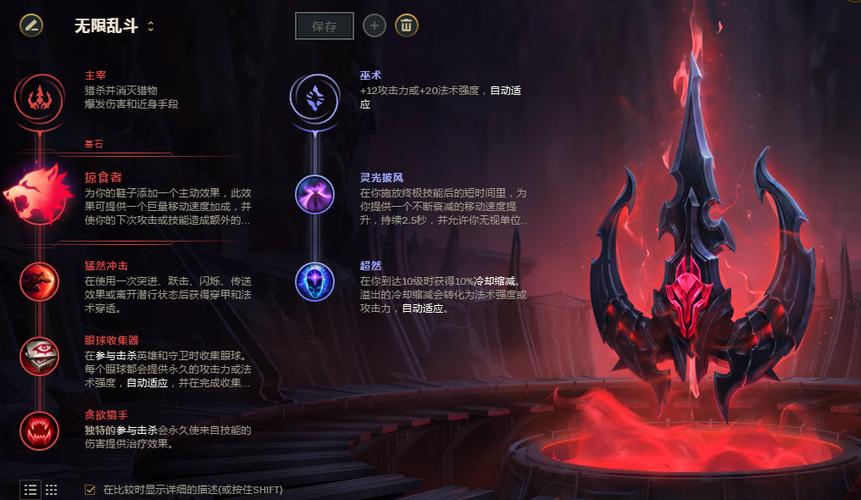 lol无限乱斗怎么玩
