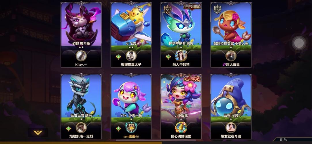 金铲铲掌盟app