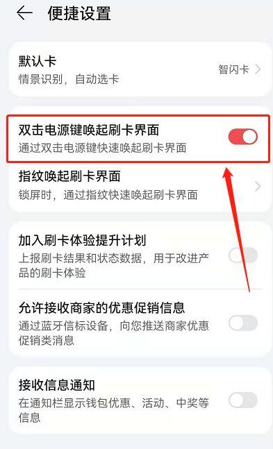 华为按键熄屏延迟怎么解决截图