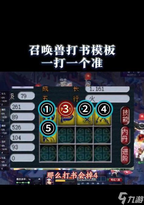 梦幻合区规则缩略图