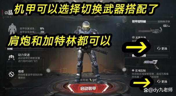 地铁逃生榴弹发射器使用教学