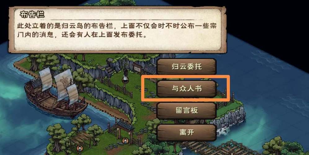 烟雨江湖归云岛前置任务