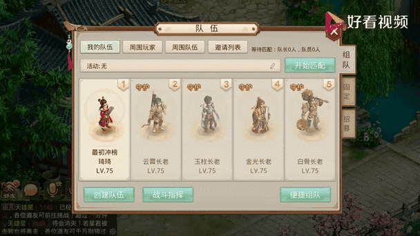 问道手游平民能玩吗缩略图