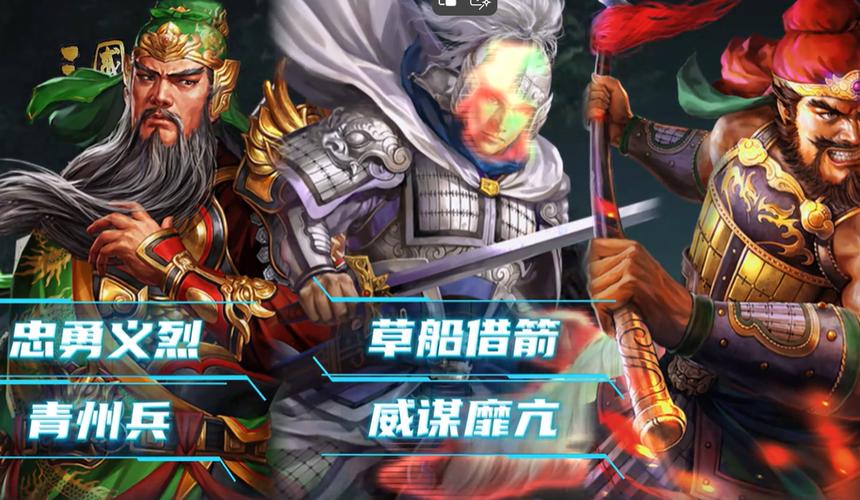 三国志五虎枪截图
