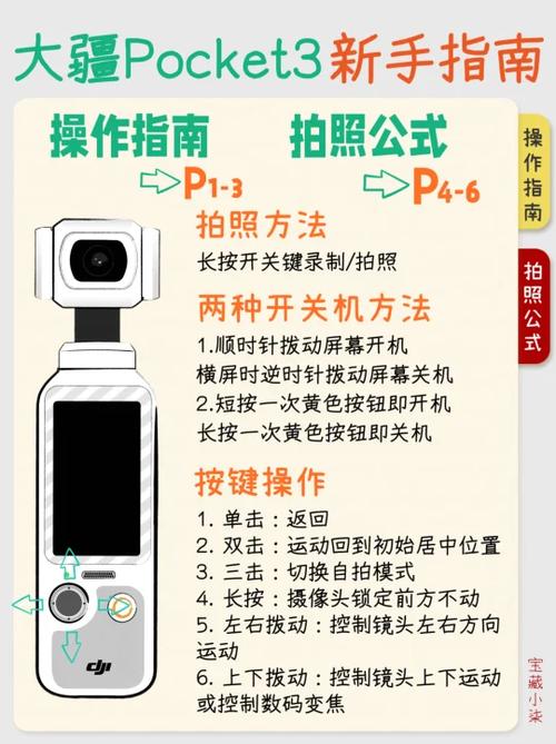 pocket3能绑定两个手机吗