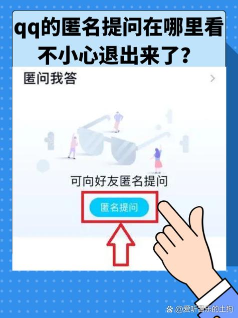 tape提问箱可以破解匿名吗