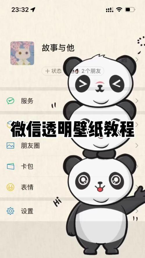 如何自定义图片作为壁纸