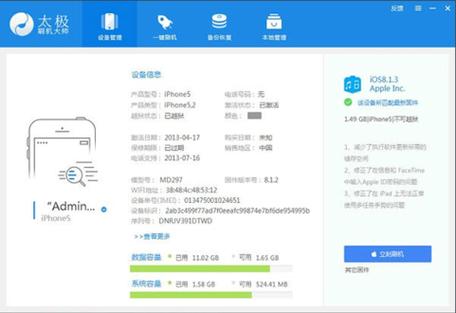 苹果刷机后下载的各种软件还有吗截图