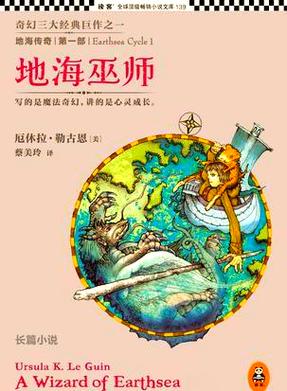 公认最好看的奇幻小说图标
