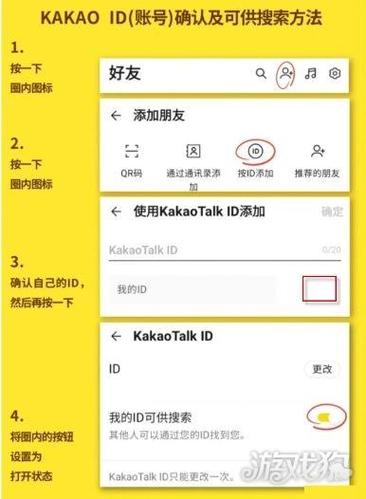 kakaotalk怎么加韩国好友缩略图