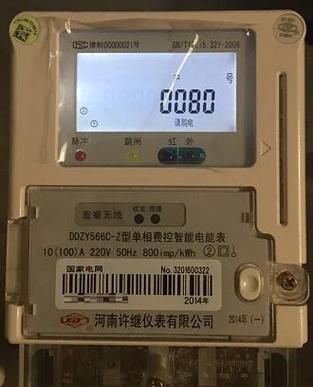 电表缴费户号在电表哪里看