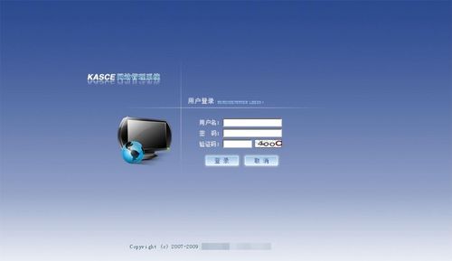 unifans登录入口网页版