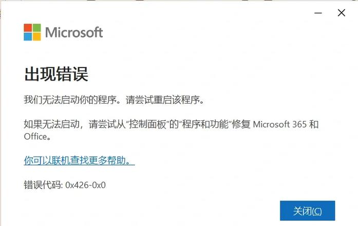 word文件损坏打不开怎么修复缩略图