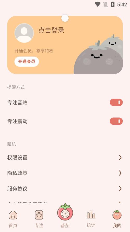 番茄助手电脑版入口