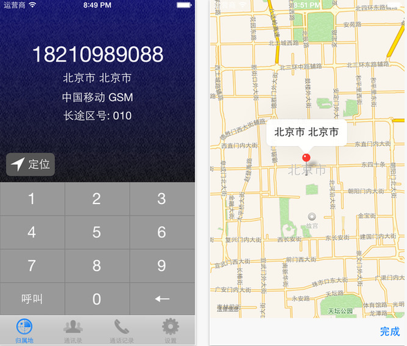 苹果手机不显示归属地怎么设置图标