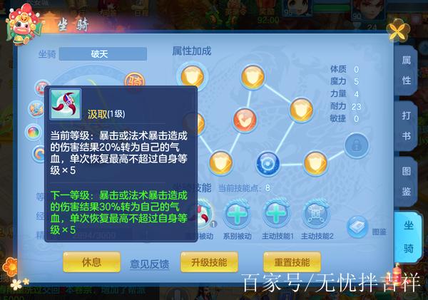 神武4手游门派技能大全详解截图