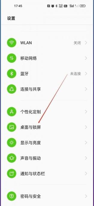 锁屏时间位置怎么调oppo