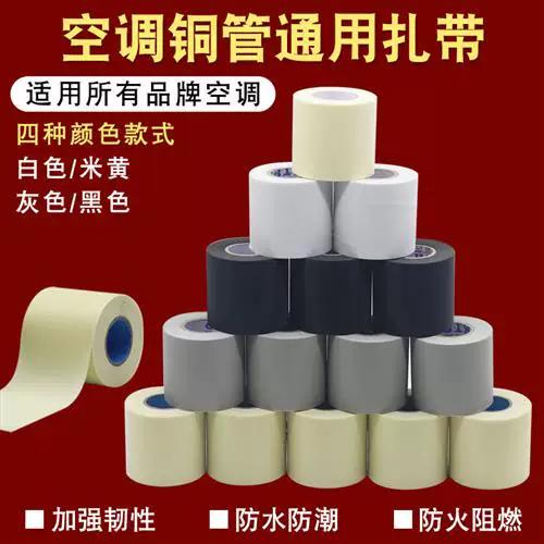 空调包扎带几年换一次
