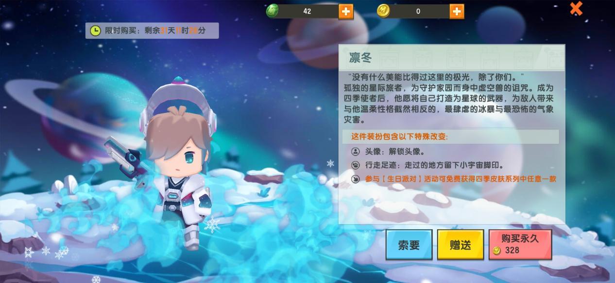 迷你世界怎么发邀请函